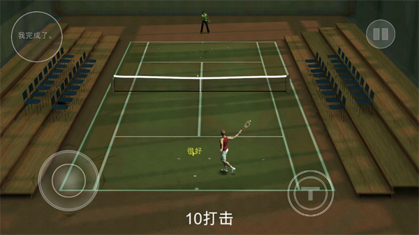 跨界网球2完整版