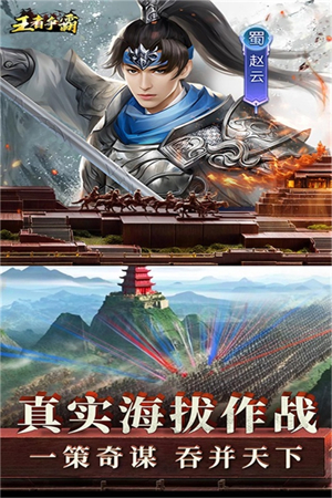 王者争霸手游官方版