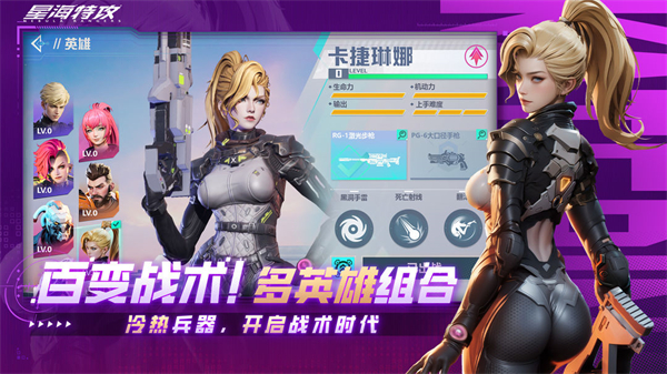 星海特攻官方版