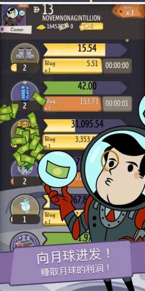 无尽的资本破解版