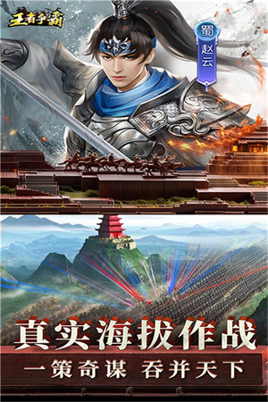 王者争霸最新版本