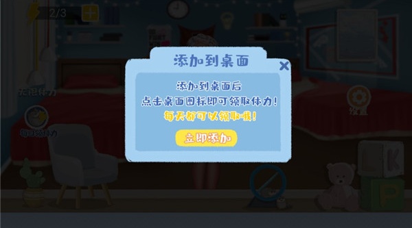 收纳达人物语模拟器最新版