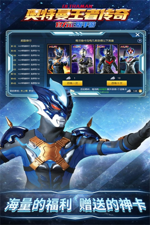 奥特曼王者传奇VIVO版