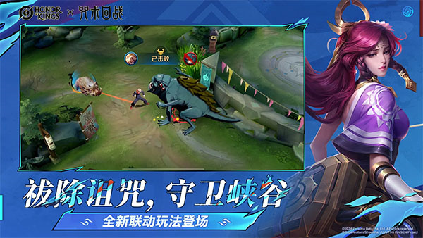 王者荣耀国际服官方版