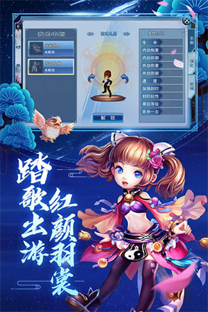 神雕侠侣完美世界官服版