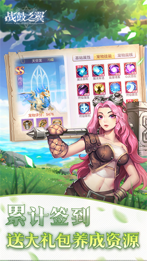 战鼓之翼0.1折版