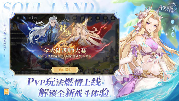 斗罗大陆逆转时空0.1折版