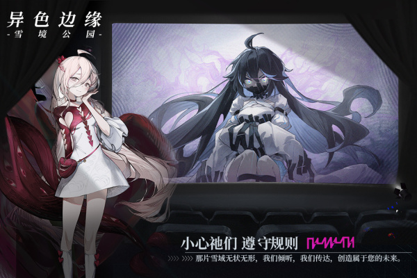 异色边缘官方正版