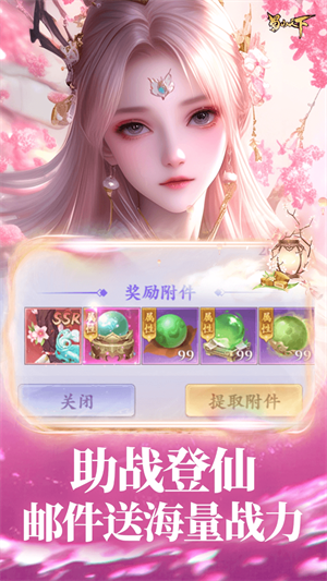 蜀山天下0.1折版