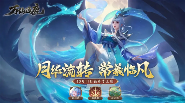 万仙逐鹿官方最新版