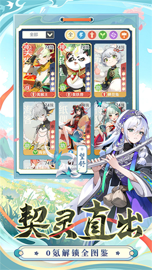 桃花师官方正版