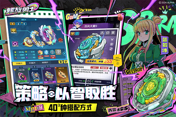 螺旋勇士百度版