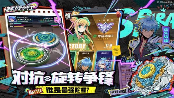 螺旋勇士游戏中文版