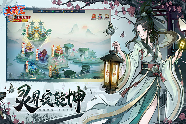 异界深渊大灵王微信版