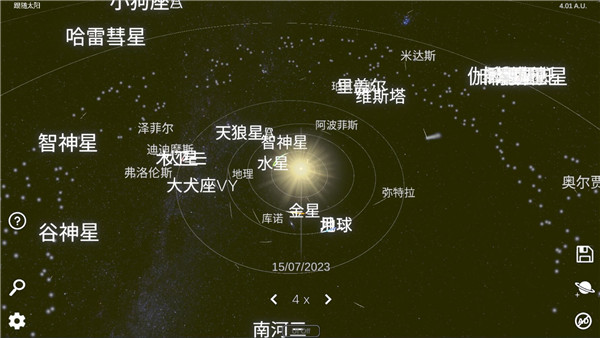 Solar System Simulator最新版