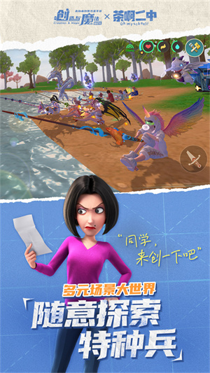 创造与魔法VIVO版