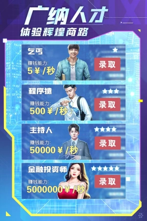 谁是首富H5一折充值版