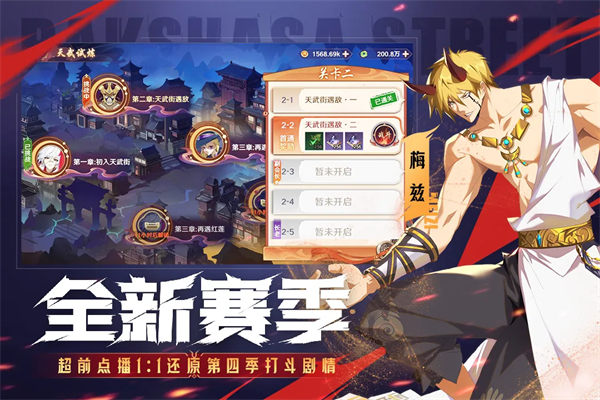 镇魂街破晓九游版