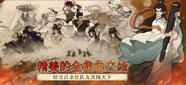 大江湖之苍龙与白鸟手机版