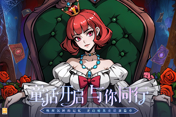 决战地牢测试服