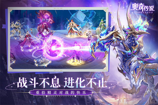 奥奇传说怀旧版