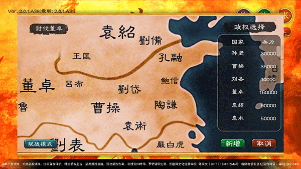 华夏宏图最新版