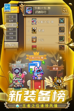 元气骑士前传一加版