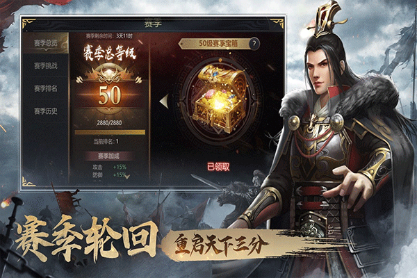 三国之旅九游版