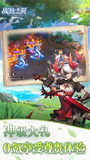 战鼓之翼0.1折版