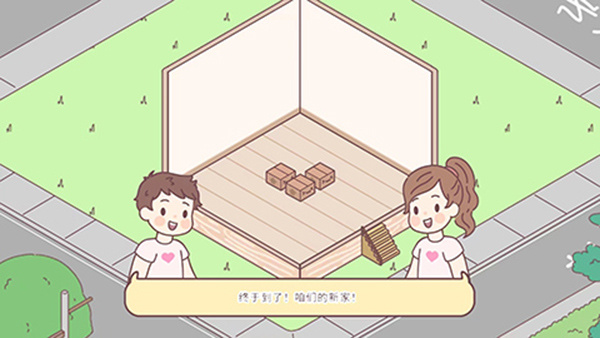 袖珍爱情中文免费版