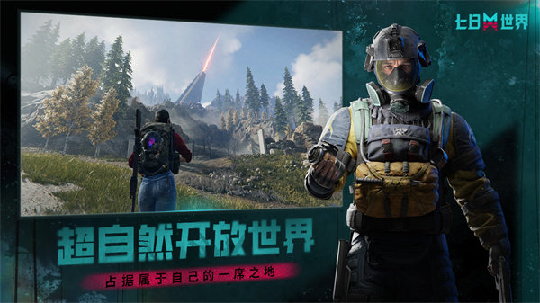 七日世界破解版