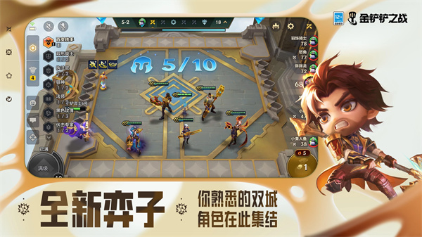 金铲铲之战s13测试服