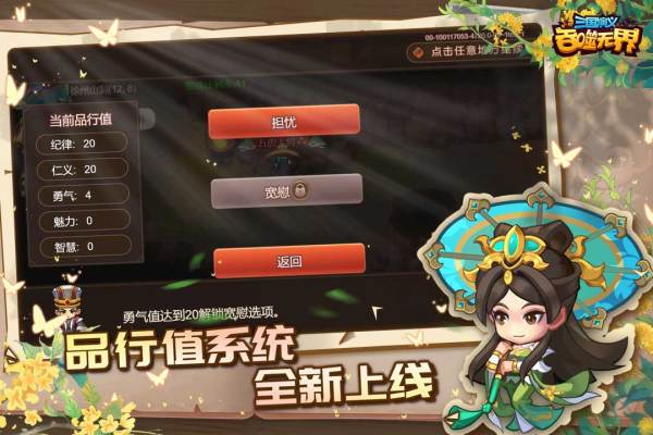 三国演义吞噬无界0.1折版