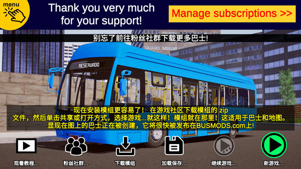 Proton Bus Simulator中文版