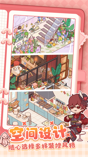 我的休闲时光华为版