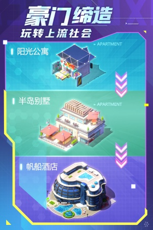 谁是首富H5一折充值版