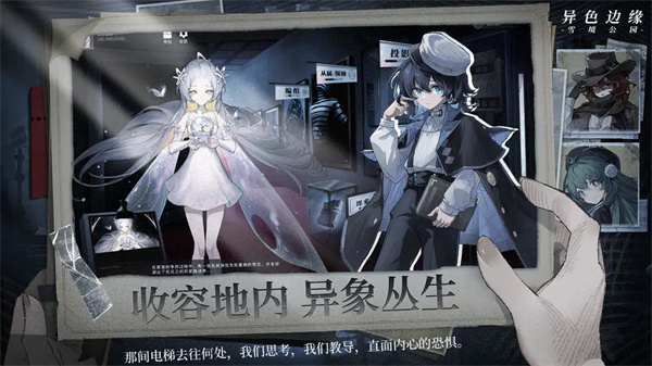 异色边缘最新版