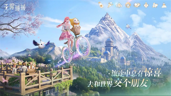 无限暖暖破解版