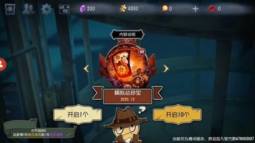 第五人格抽奖模拟器最新版