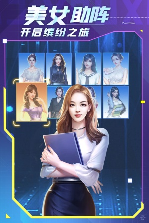 谁是首富H5一折充值版