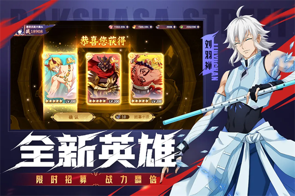 镇魂街破晓九游版