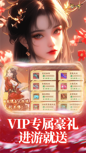 蜀山天下官方正版