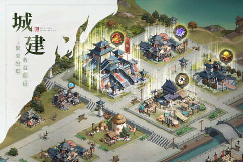 群英风华录九游版