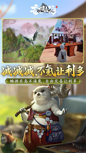 妄想山海华为版