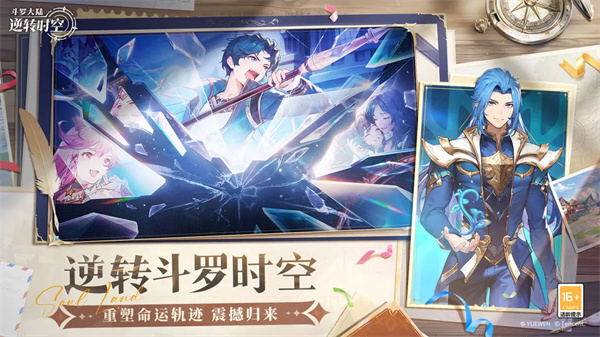 斗罗大陆逆转时空折扣服