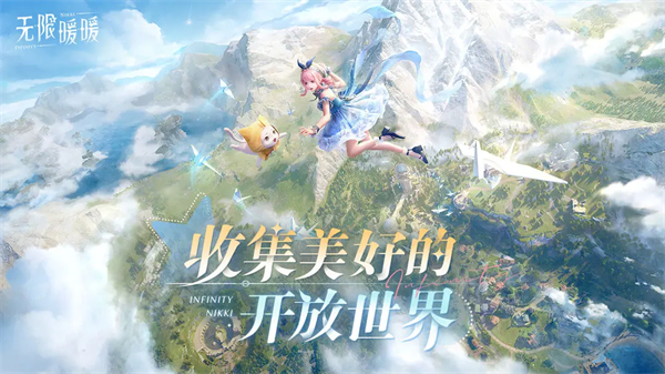 无限暖暖华为版