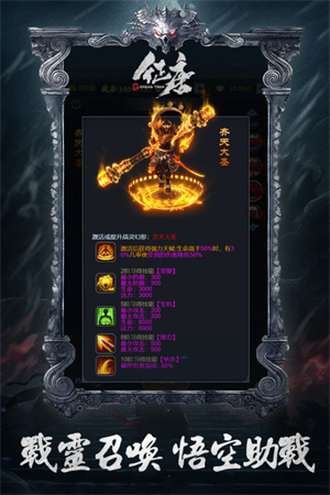 征唐文字传奇官方版