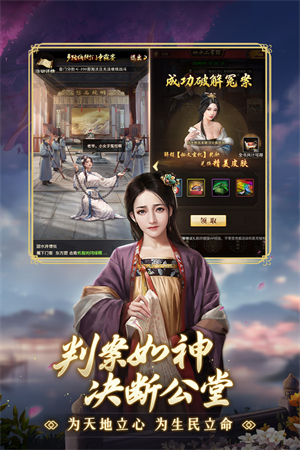 极品芝麻官腾讯版