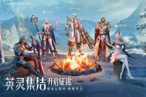 诸神黄昏征服手游官方版