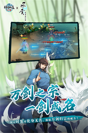 神仙道高清重制版0.1折